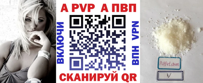 A-PVP VHQ купить наркоту Коряжма