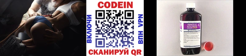 Codein напиток Lean (лин)  хочу   ссылка на мегу маркетплейс  Коряжма 