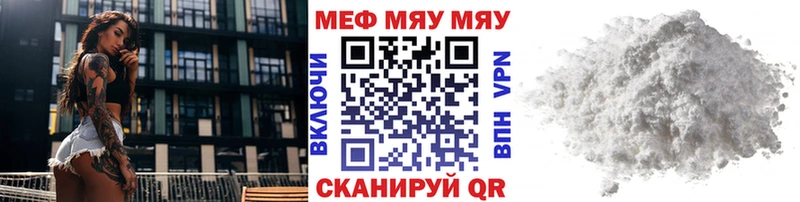 МЯУ-МЯУ кристаллы  Коряжма 